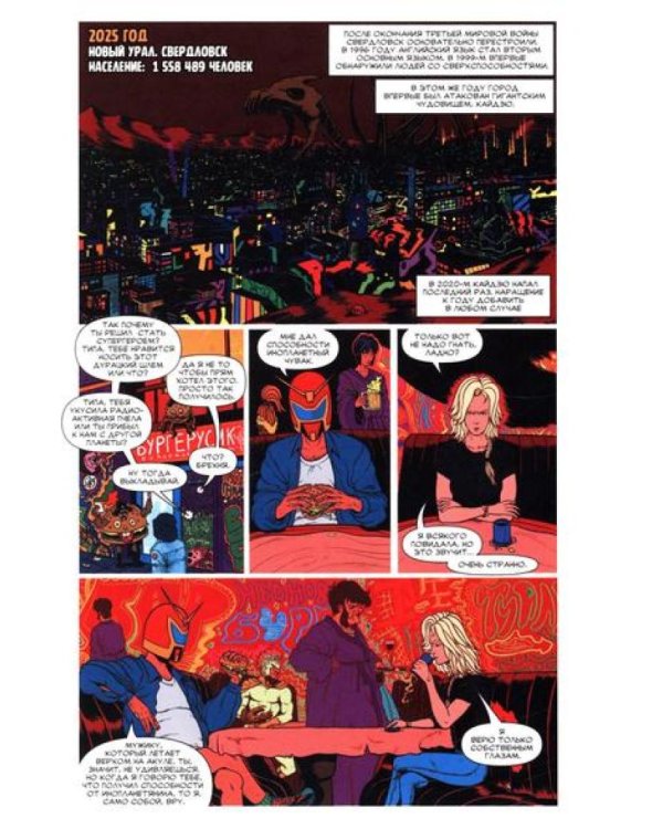 Моби Би. Полное издание