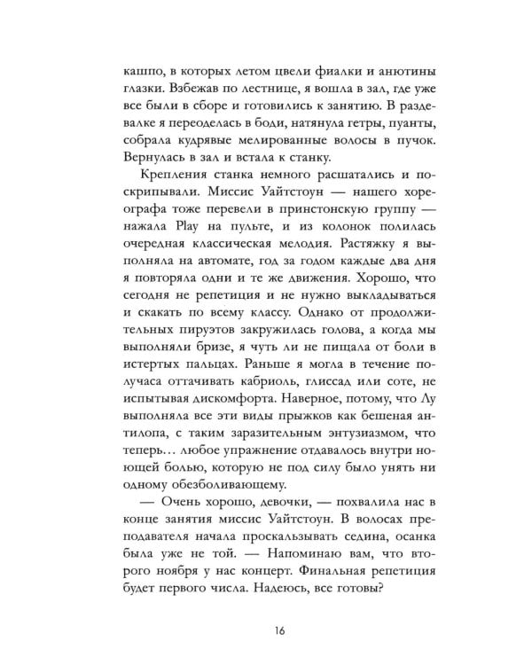 Пломбир с шоколадной крошкой