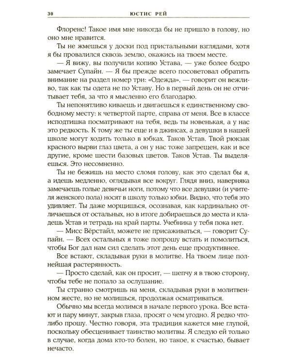 Духовка Сильвии Плат. Дилогия