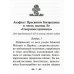 Акафист Пресвятой Богородице в честь иконы Ее "Скоропослушница"