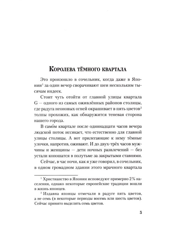 Черная ящерица