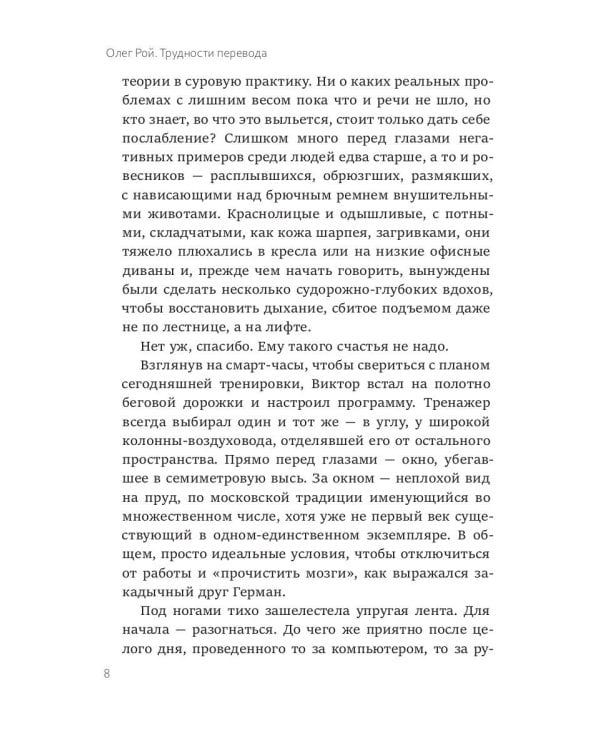 Трудности перевода