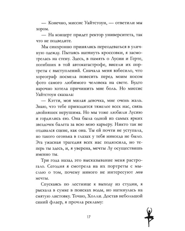 Пломбир с шоколадной крошкой