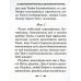 Акафист Пресвятой Богородице в честь иконы Ее "Скоропослушница"