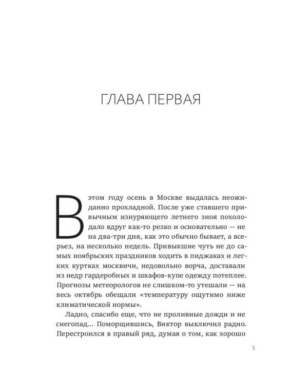 Трудности перевода