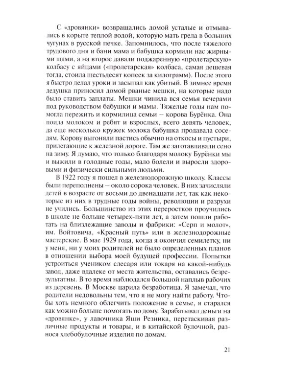 Признание разведчика. Миссии: атомная бомба, Карибский кризис. 3-е изд., перераб. и доп