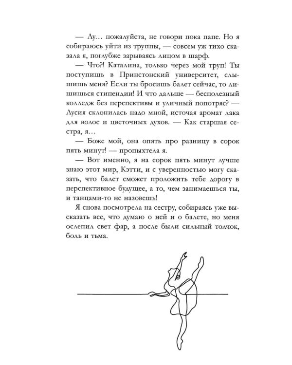 Пломбир с шоколадной крошкой