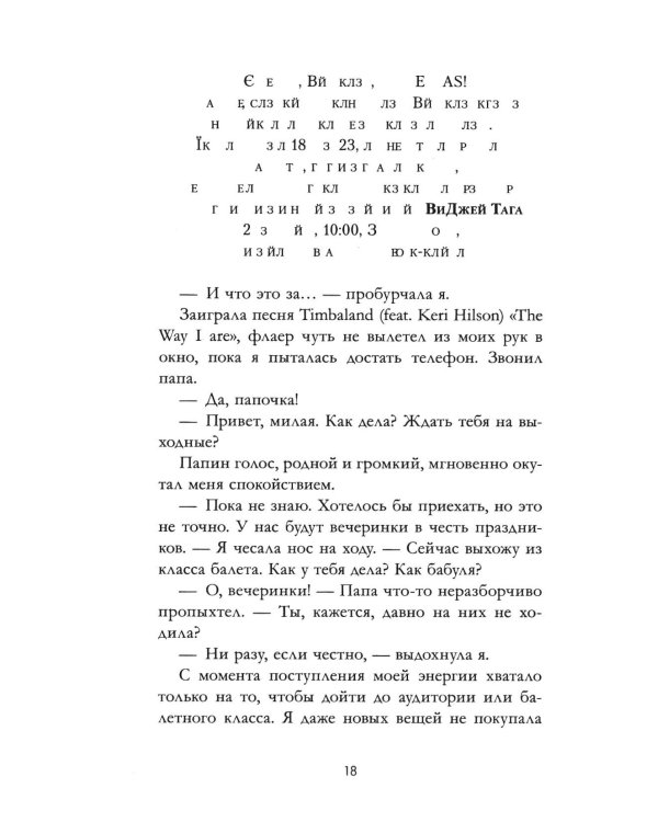 Пломбир с шоколадной крошкой