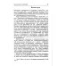 Из наследия С.М. Гуревича; Размышляя о марксизме Разоблачение лживой легенды: К. Маркс и Ф. Энгельс о буржуазной печати. 2-е изд., стер