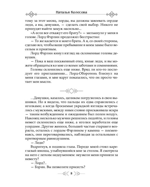 Грани Обсидиана