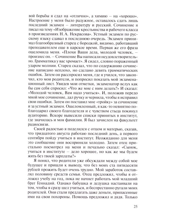 Признание разведчика. Миссии: атомная бомба, Карибский кризис. 3-е изд., перераб. и доп