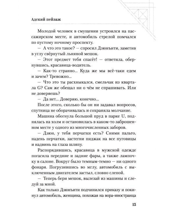 Черная ящерица