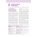 Атлас по эндоскопической диагностике колоректального эндометриоза