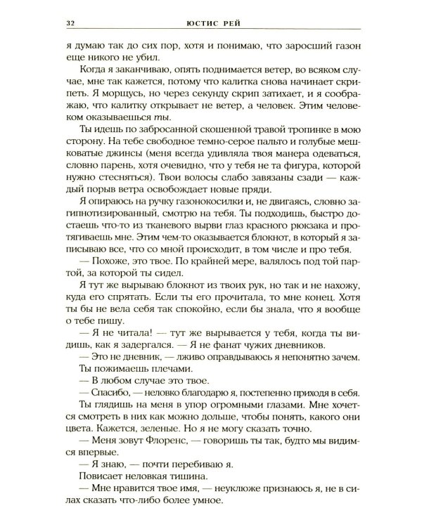 Духовка Сильвии Плат. Дилогия