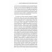 Из двух выбираю третье: роман-эссе Из двух выбираю третье: роман-эссе