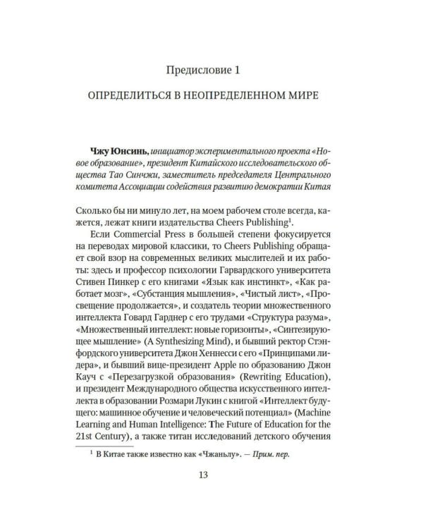 Дополнительное изображение книги «Привычки мышления. Зал интеллектуальных тренажеров для мозга»