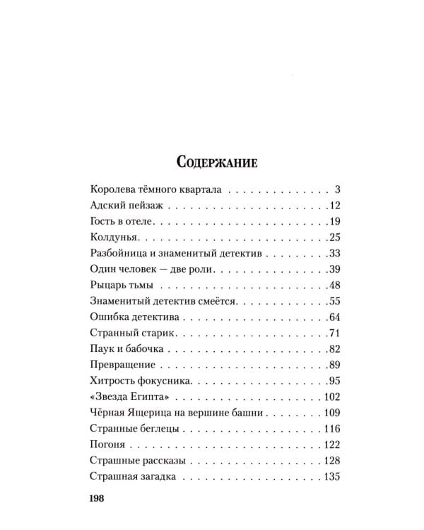 Черная ящерица