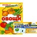Речевая раскраска Учебно-игровой комплект. Овощи (комплект из 2-х книг (набор карточек и речевая раскраска)