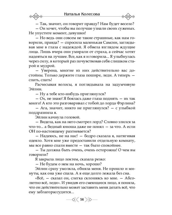 Грани Обсидиана