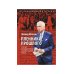 Пленники прошлого. Сто лет истории России глазами одной семьи