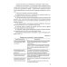 Менеджмент в туризме и гостиничном хозяйстве: Учебник. 3-е изд., стер Менеджмент в туризме и гостиничном хозяйстве: Учебник. 3-е изд., стер