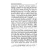 Из наследия С.М. Гуревича; Размышляя о марксизме Разоблачение лживой легенды: К. Маркс и Ф. Энгельс о буржуазной печати. 2-е изд., стер