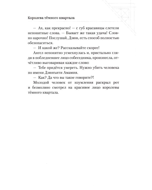 Черная ящерица