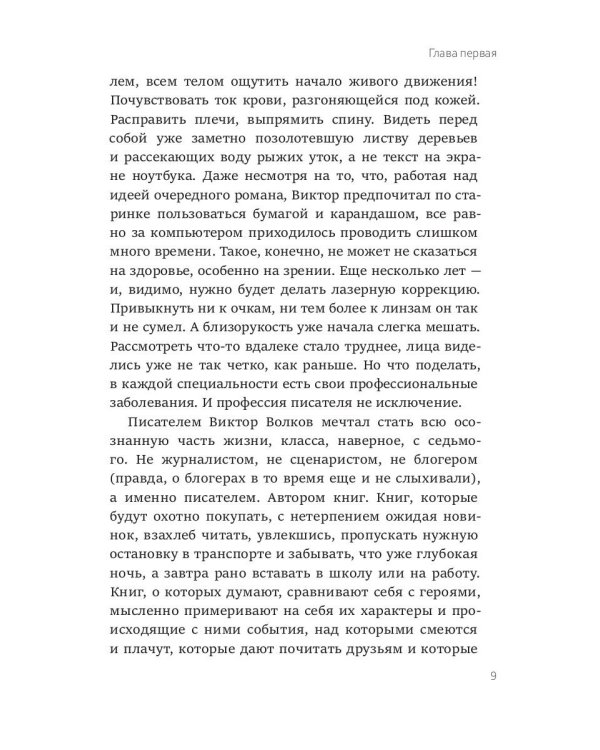 Трудности перевода