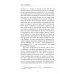 Из двух выбираю третье: роман-эссе Из двух выбираю третье: роман-эссе