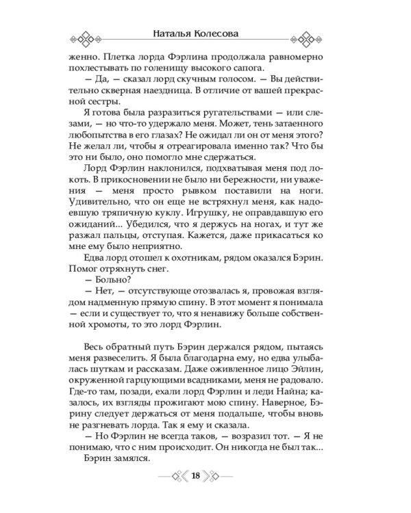 Грани Обсидиана