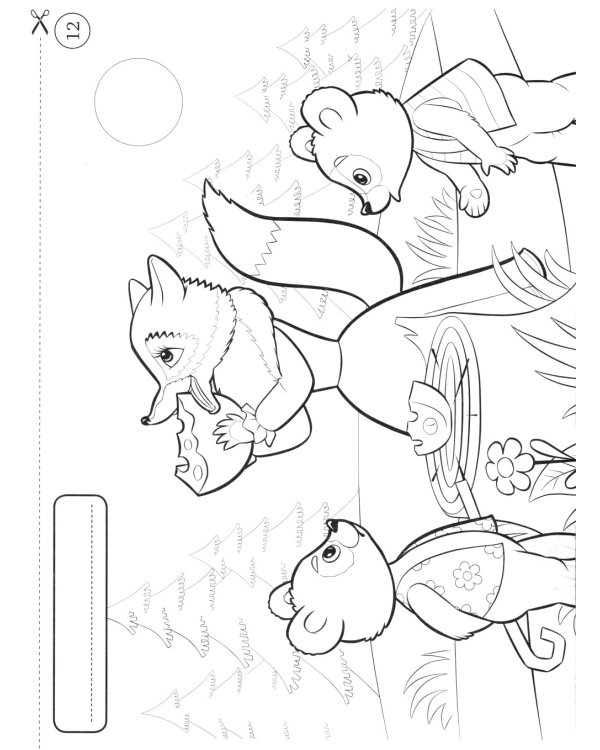 Книжка-РАСКРАСКА "Два жадных медвежонка"