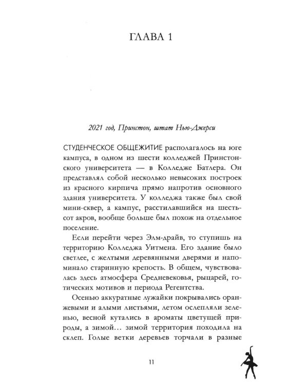 Пломбир с шоколадной крошкой