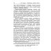 Из наследия С.М. Гуревича; Размышляя о марксизме Разоблачение лживой легенды: К. Маркс и Ф. Энгельс о буржуазной печати. 2-е изд., стер