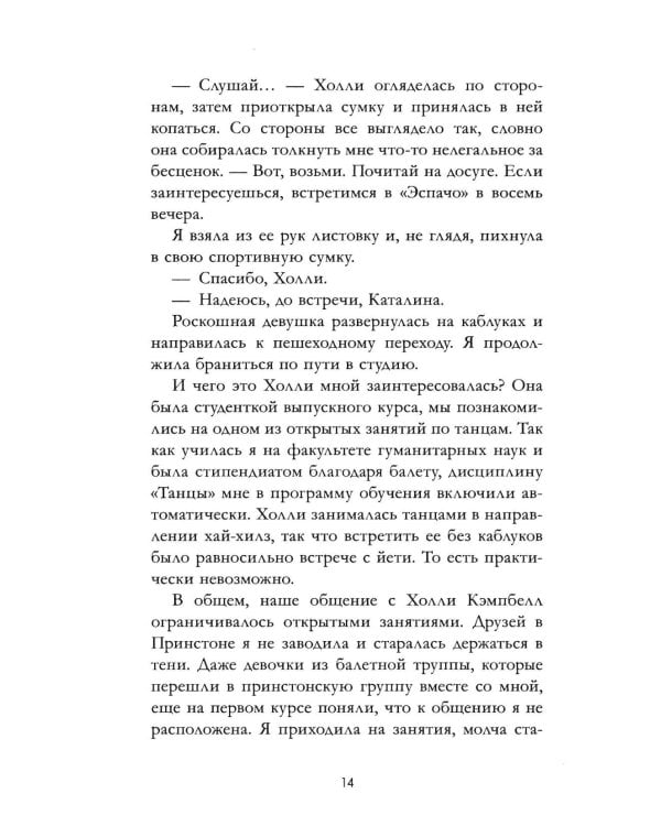 Пломбир с шоколадной крошкой