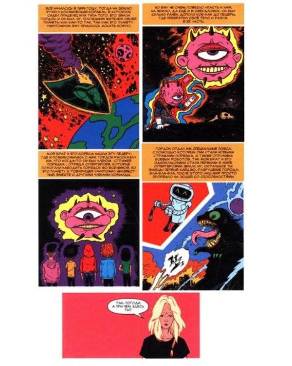 Моби Би. Полное издание