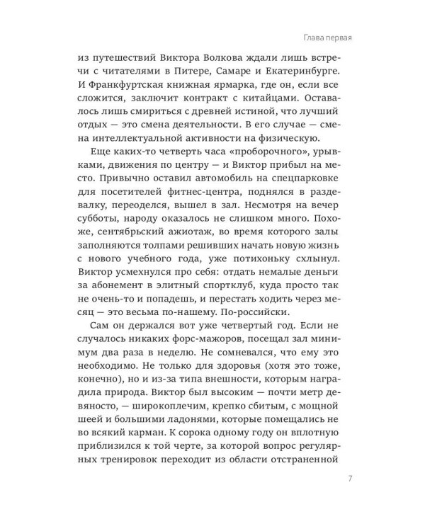 Трудности перевода