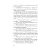 Преступные страсти. Криминальные романы В. Колычева Смерть по любви