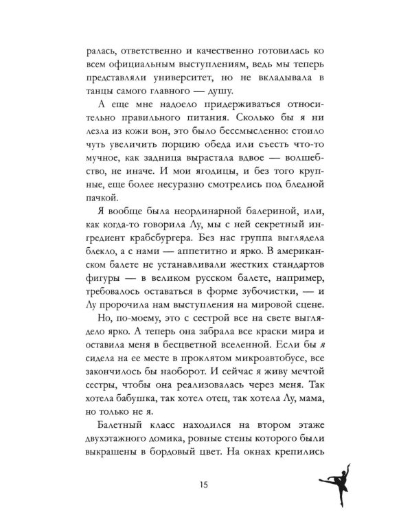 Пломбир с шоколадной крошкой