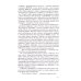 Признание разведчика. Миссии: атомная бомба, Карибский кризис. 3-е изд., перераб. и доп