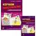 Изучаем пространство с нейропсихологом: Комплект материалов для работы с детьми. 6-е изд