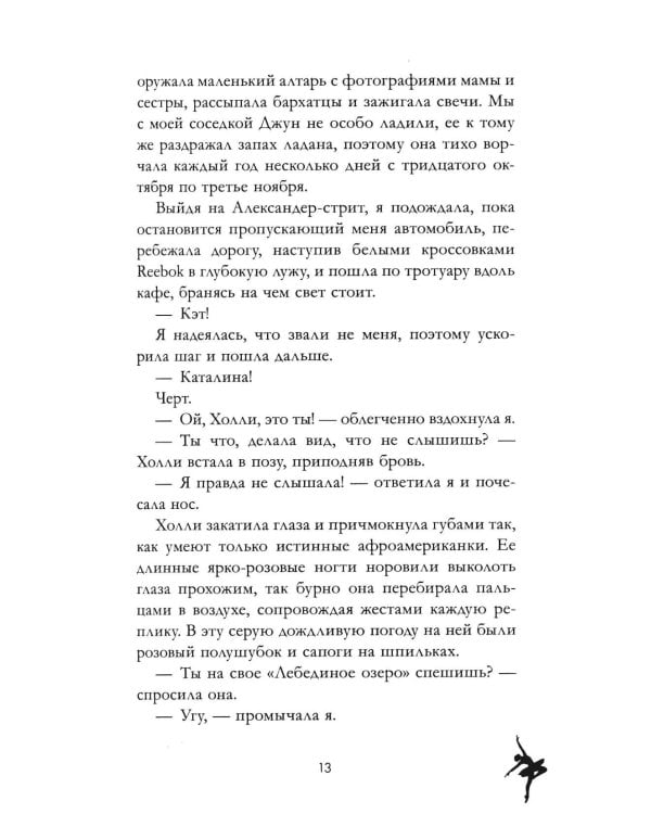 Пломбир с шоколадной крошкой