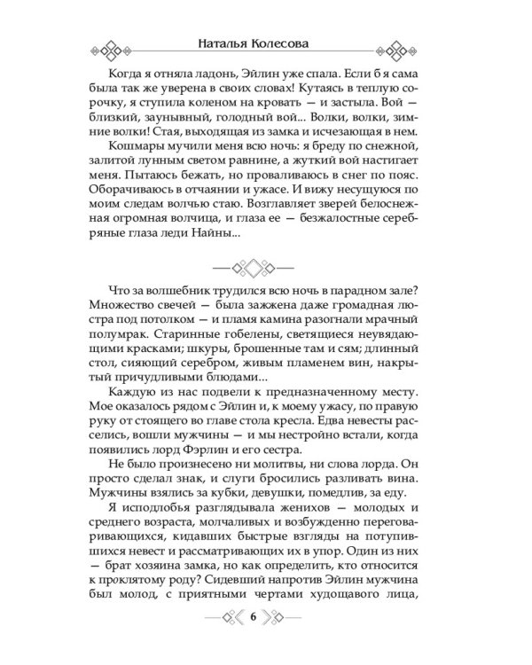 Грани Обсидиана