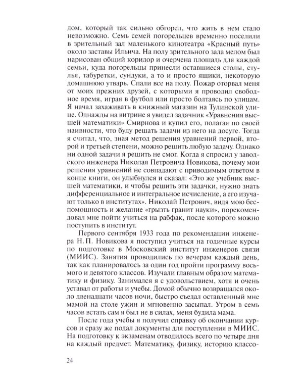 Признание разведчика. Миссии: атомная бомба, Карибский кризис. 3-е изд., перераб. и доп