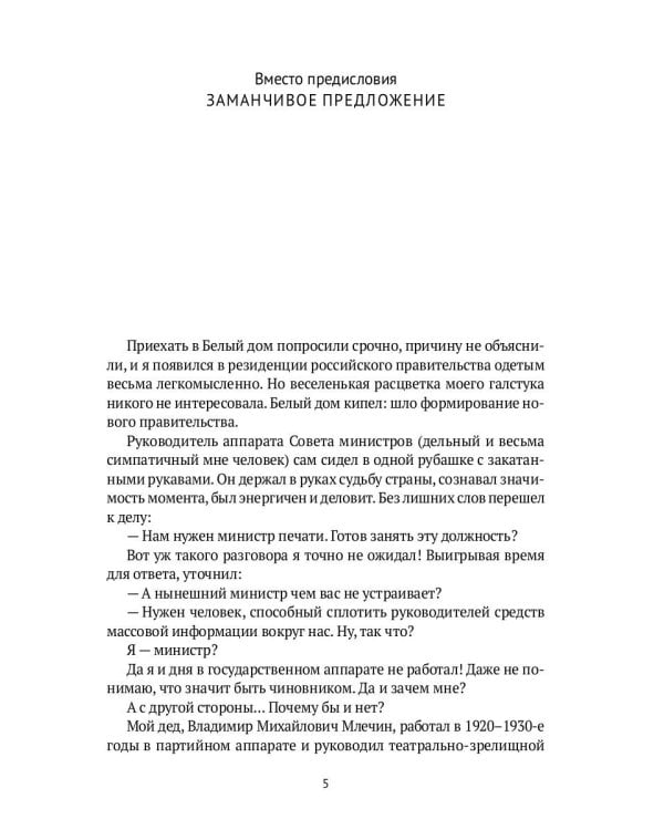 Пленники прошлого. Сто лет истории России глазами одной семьи