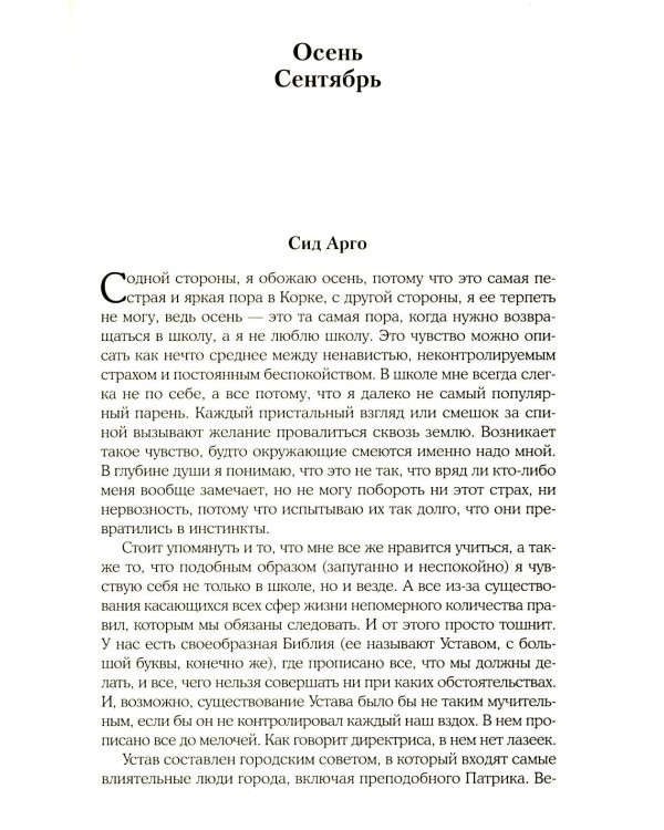 Духовка Сильвии Плат. Дилогия