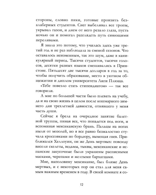 Пломбир с шоколадной крошкой