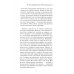 Из двух выбираю третье: роман-эссе Из двух выбираю третье: роман-эссе