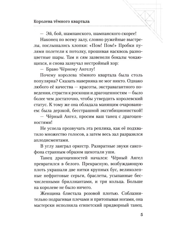 Черная ящерица