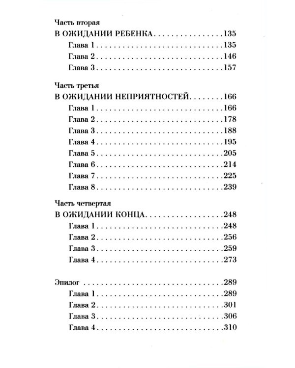 В тумане лжи