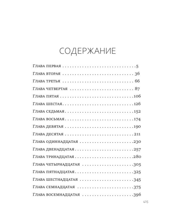 Трудности перевода